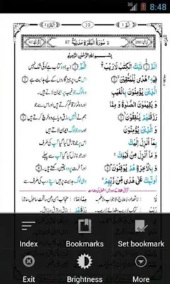 Misbah-Ul-Quran 1-30 android App screenshot 1